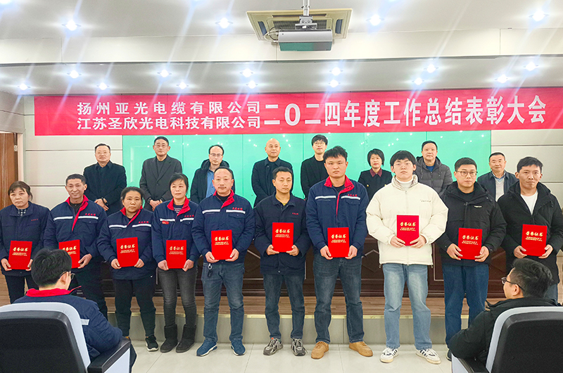 Câble Cie., Ltd de Yangzhou Yaguang.